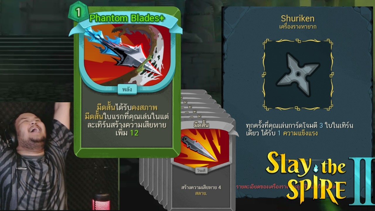ได้เวลา...มีดบิน!  | Slay the Spire 2