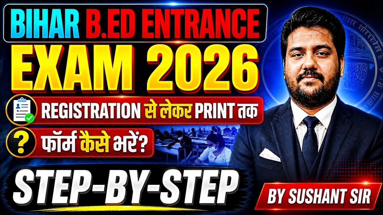 Bihar B.Ed Form 2026 Kaise Bhare 🔥 | Step by Step Online Form Fill Process | Bihar Bed Exam 2026