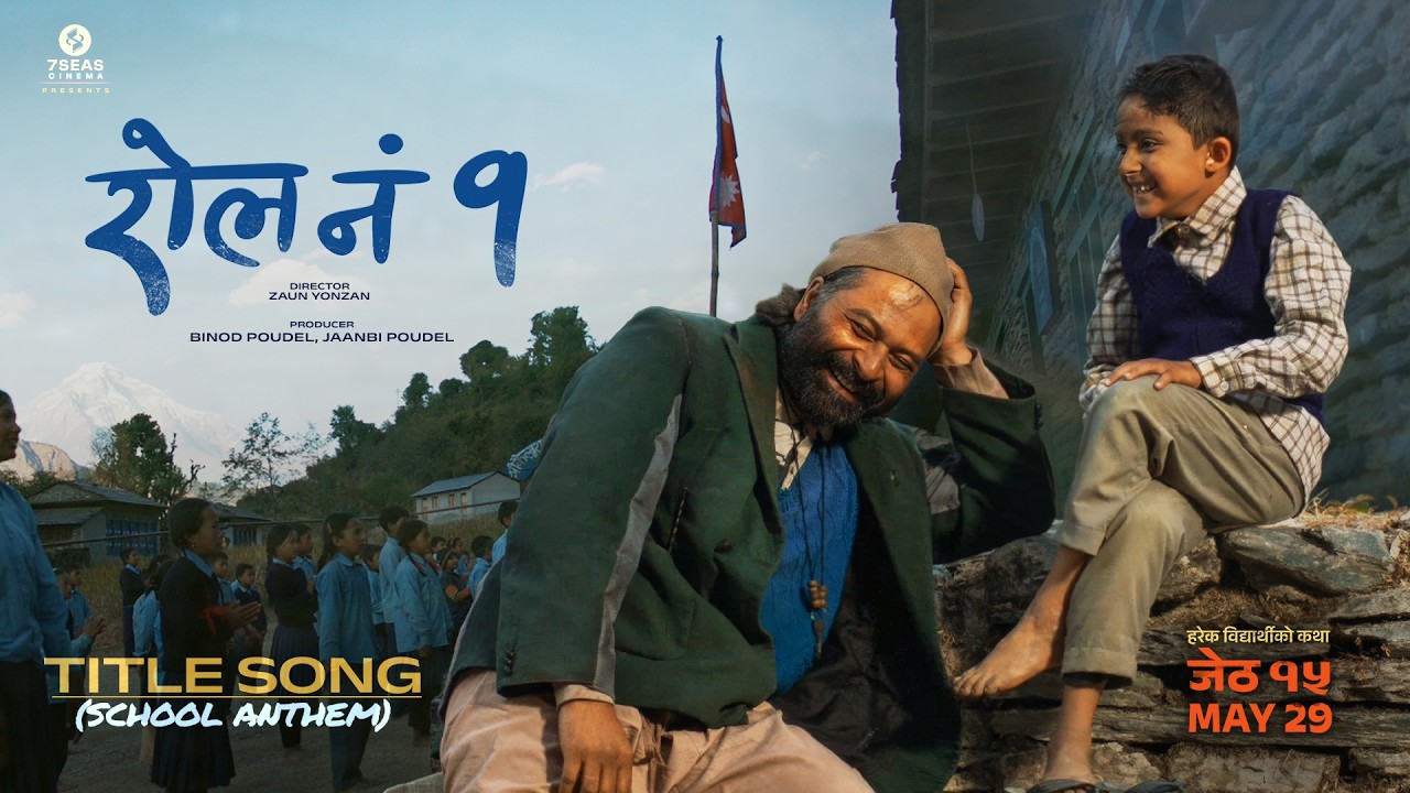 Roll No. 1 &ndash; Title Video Song | In Cinemas Jestha 15 - May 29 | 7Seas Cinema | School Anthem