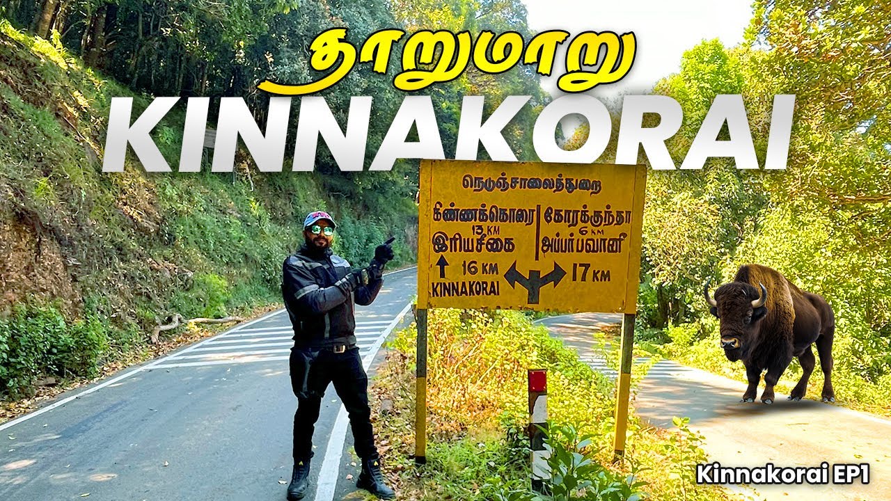 Hidden Gem கிண்ணக்கொரை | Tiruppur - Kinnakorai EP1 | HRS Vlogs