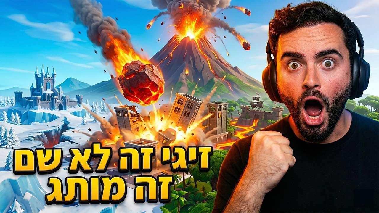 🔴לייב פורטנייט עונה חדשה בOG השבוע ! & ולורנט & מה אוכלים היום ?🔴