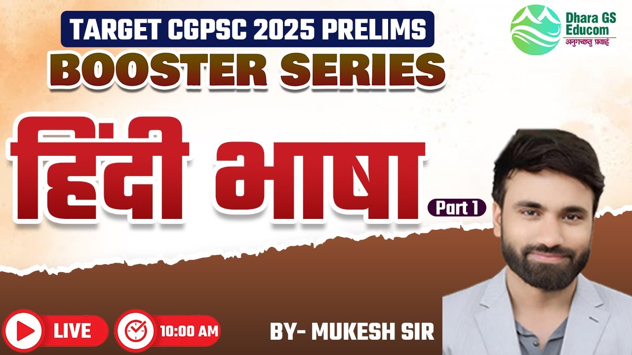 CGPSC 2025 Pre || सफलता की तैयारी || Prelims में पूछे जाने वाले प्रश्न || Hindi - 01 || Mukesh Sir