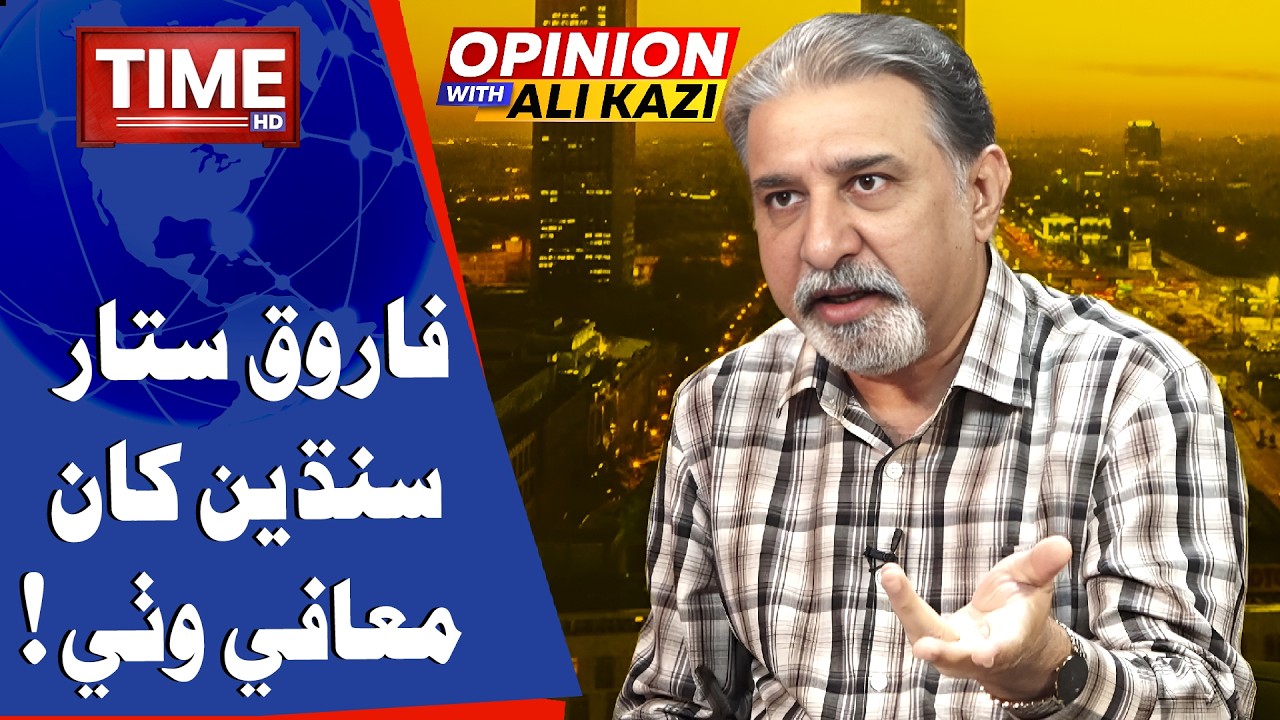 Farooq Sattar Sindhin Kha Mafi Wathay | Opinion With Ali Kazi | Time News HD