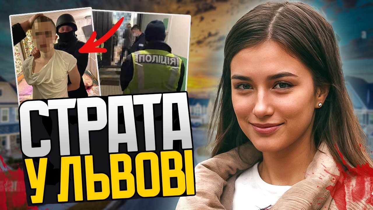 Він не божевільний: Страшна правда про вбивство у квартирі на Личаківській