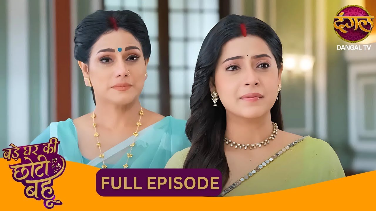 Ahana का दर्दनाक फैसला | Bade Ghar Ki Choti Bahu | New Show | Full Episode 65