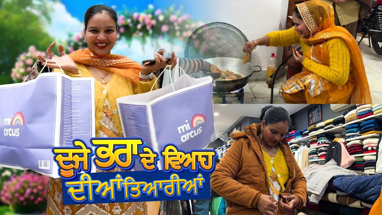 ਦੂਜੇ ਭਰਾ ਦੇ ਵਿਆਹ ਦੀਆਂ ਤਿਆਰੀਆਂ | taj sandeep | being sikh