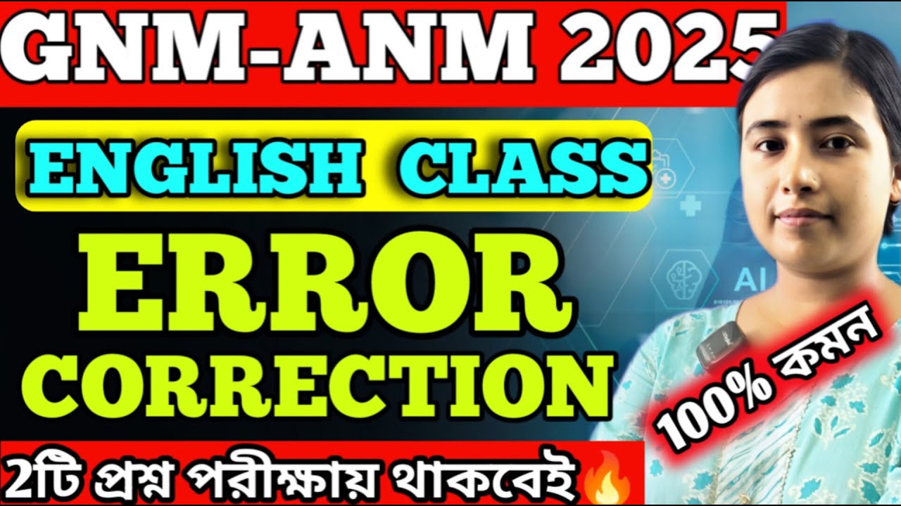 GNM-ANM 2025 | ENGLISH CLASS | ERROR CORRECTION | #gnmanm #gnmanmexamdate #jenpasug2025
