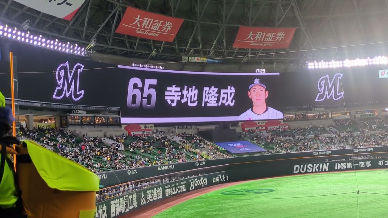 千葉ロッテマリーンズスタメン発表〜5月２日〜