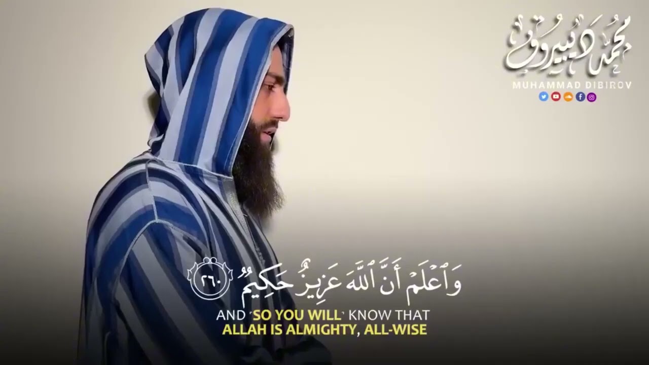 واذ قال إبراهيم ربي أرني كيف تحي الموتى.. تلاوة خاشعة 😢 بصوت القارئ محمد ديبيروف - Muhammad Dibirov