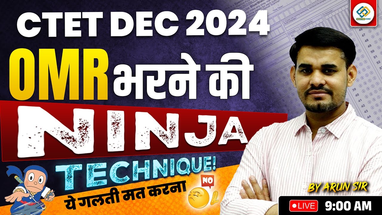 CTET DEC 2024 | Best Tips To Fill OMR Sheet In CTET 14 Dec Exam | Complete Details By Arun Sir