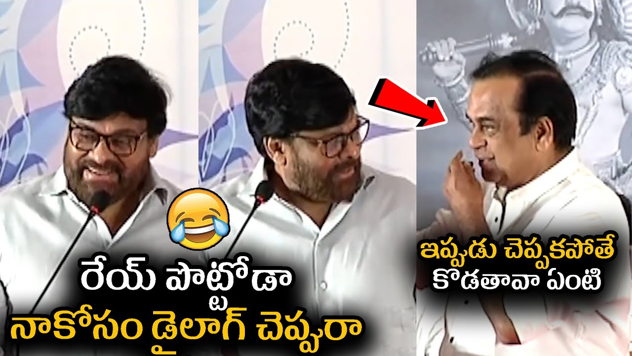 వీళ్లిద్దరు కలిస్తే రచ్చ రచ్చే 🤣🤣 See How Chiranjeevi Requesting Brahmanandam For a Dialogue