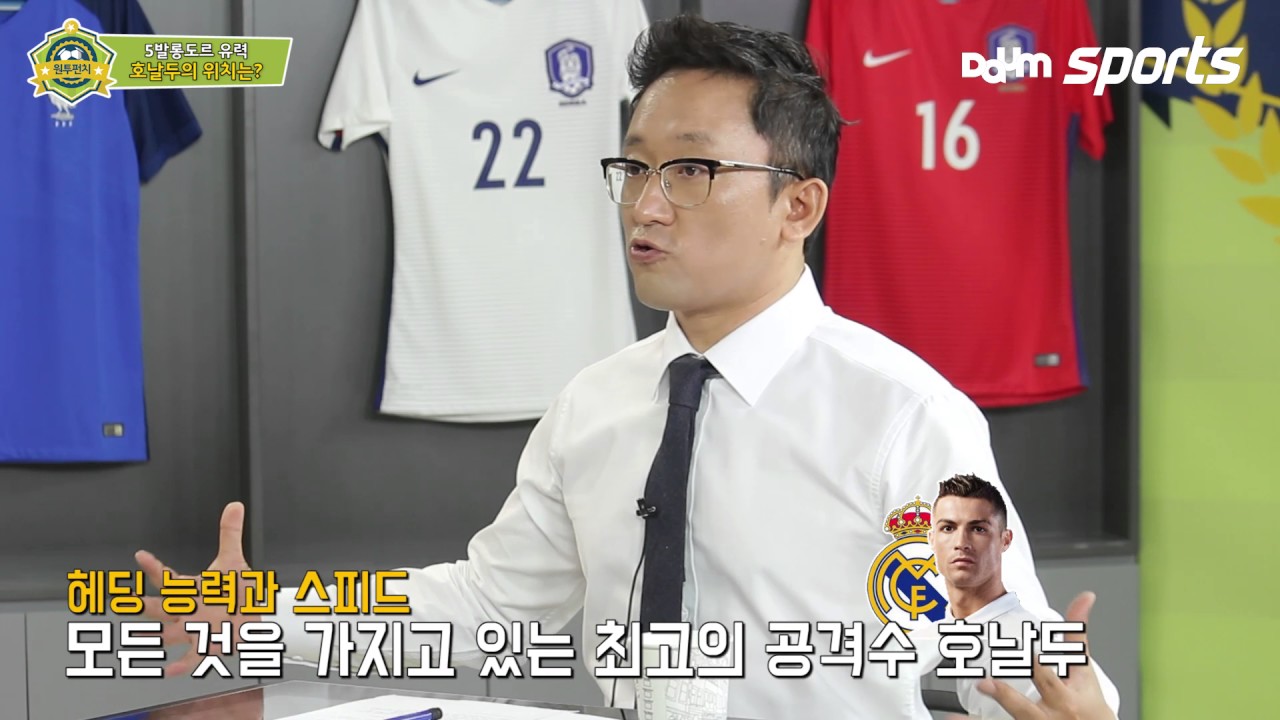 [원투펀치 261회] 호날두, 얼마나 위대한 선수인가