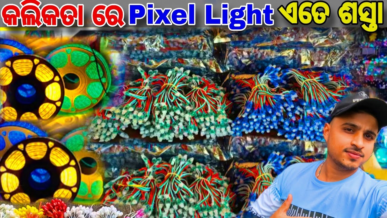 Kolkata pixel Light Wholesale Market \\ pixel Light market in Kolkata \\ light market in Kolkata 