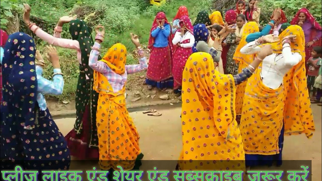 गांव की लेडीज ओ का ऐसा शानदार डांस आपने नहीं देखा होगा live village ladies dance video #meenageet