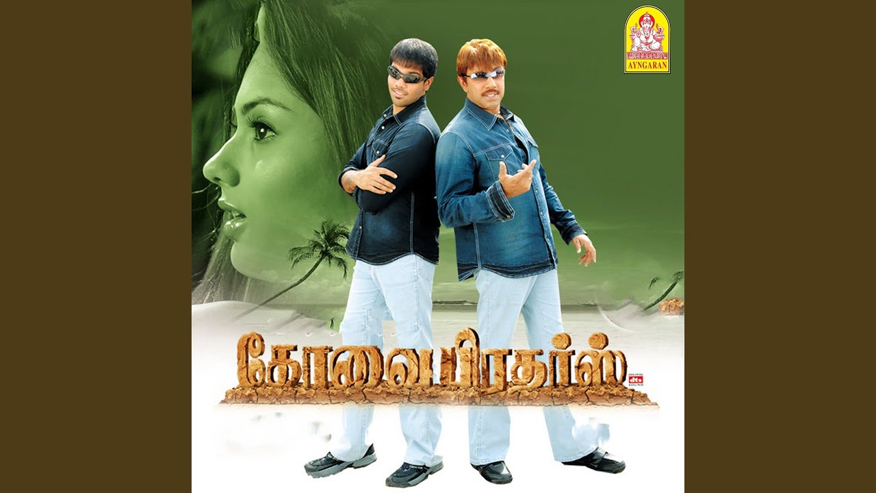 Kovai Brothers (Theme)