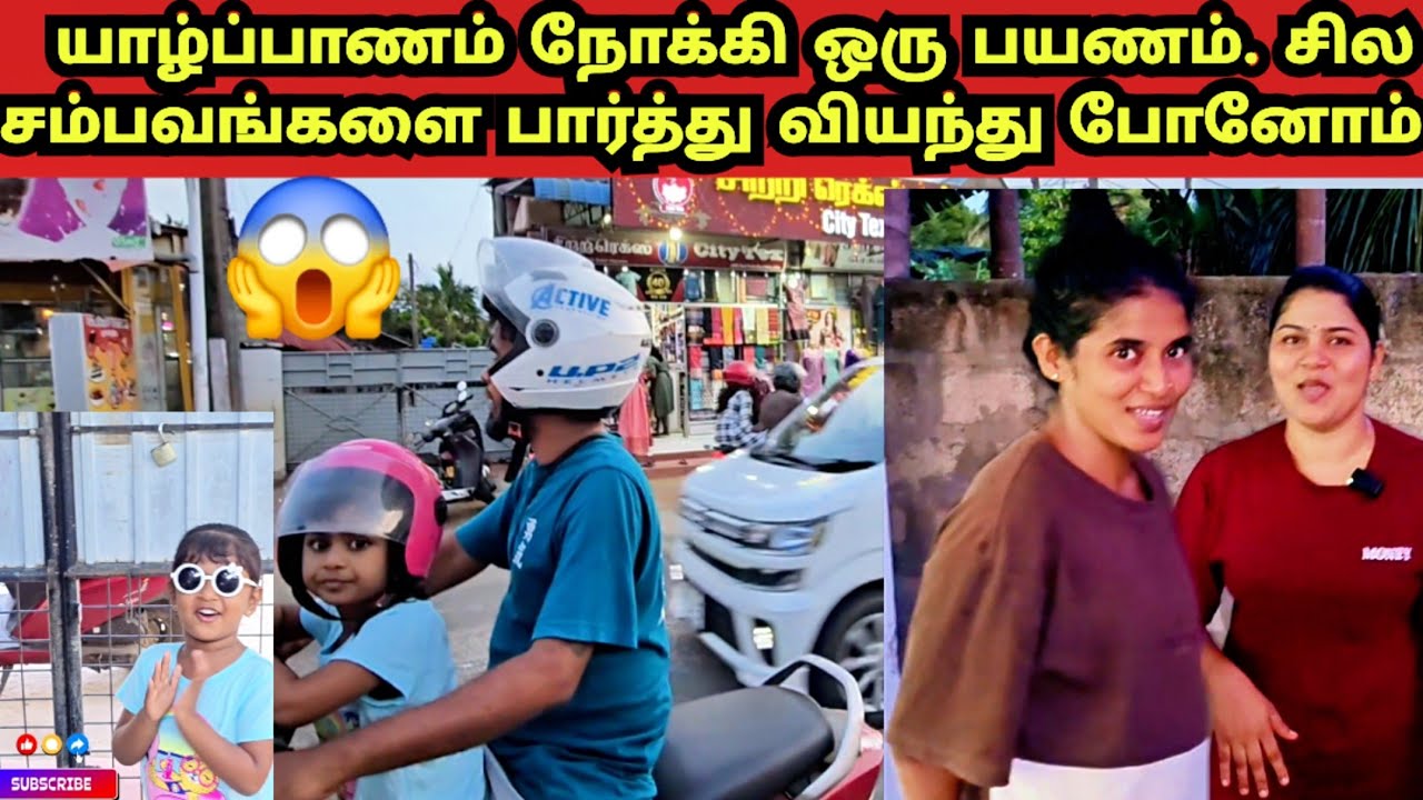 வீட்டை அழகுப்படுத்தும் அணு. சில சம்பவங்களை பார்த்து வியந்து போனோம் 😱|JSPwatching|Srilankan Tamil...