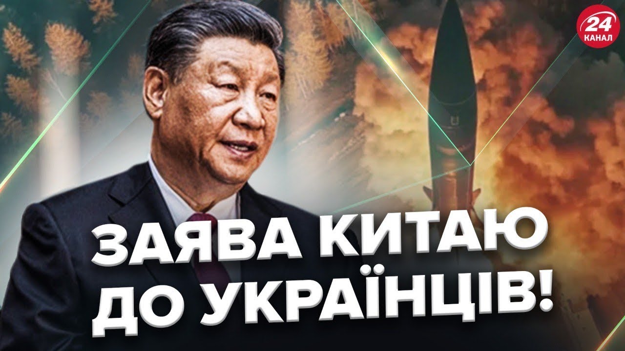 Подвійна гра Китаю! ФАКТИ ВИКРИВАЮТЬ ПРАВДУ. Для чого Сі ПРИКРИВАЄ Путіна? РІЗКА ЗАЯВА Пекіна