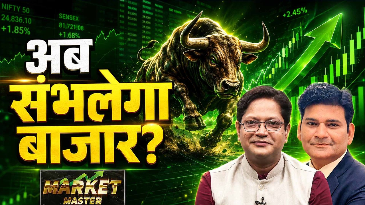 BEL, HFCL, Vedanta, Vodafone, Paras Def. HAL, Jio Fin., MEESHO, Canara Bank के Stocks में क्या करें?