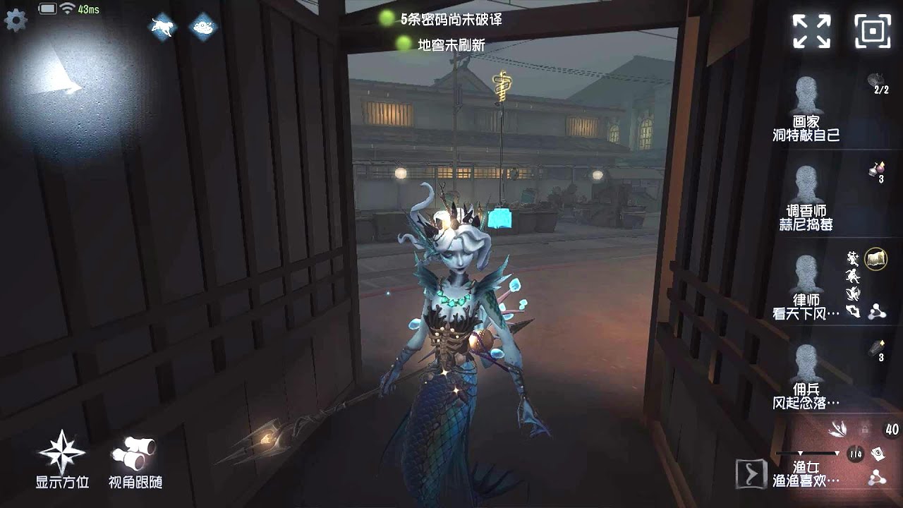 #453 Naiad | Pro Player | Eversleeping Town | Identity V
