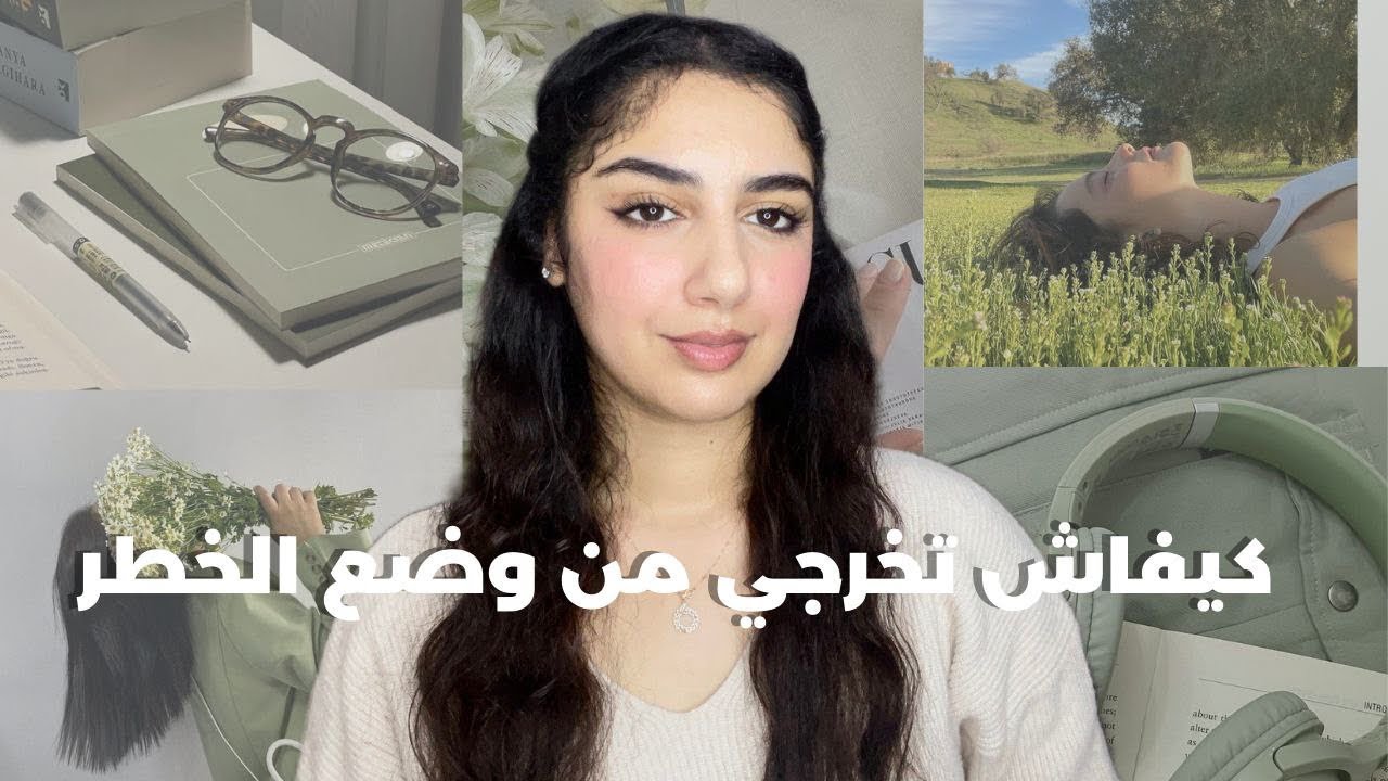 الحياة كتعاملك على حسب جهازك العصبي، هدئيه باش تغلبي على العياء المستمر و التوتر الحاد 