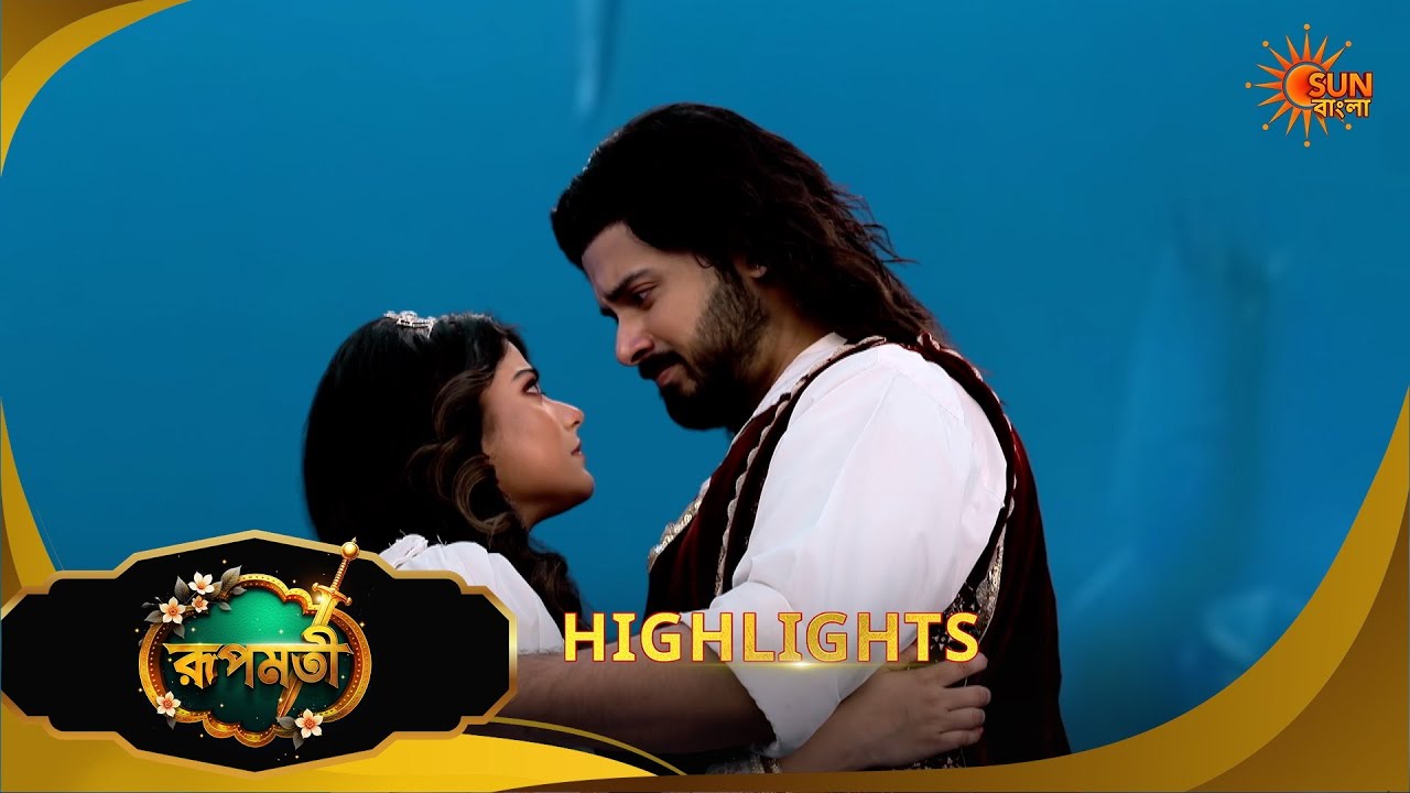 Roopamati | রূপমতি | Highlights | 04 March 2026 | Bangla Serial | Sun Bangla