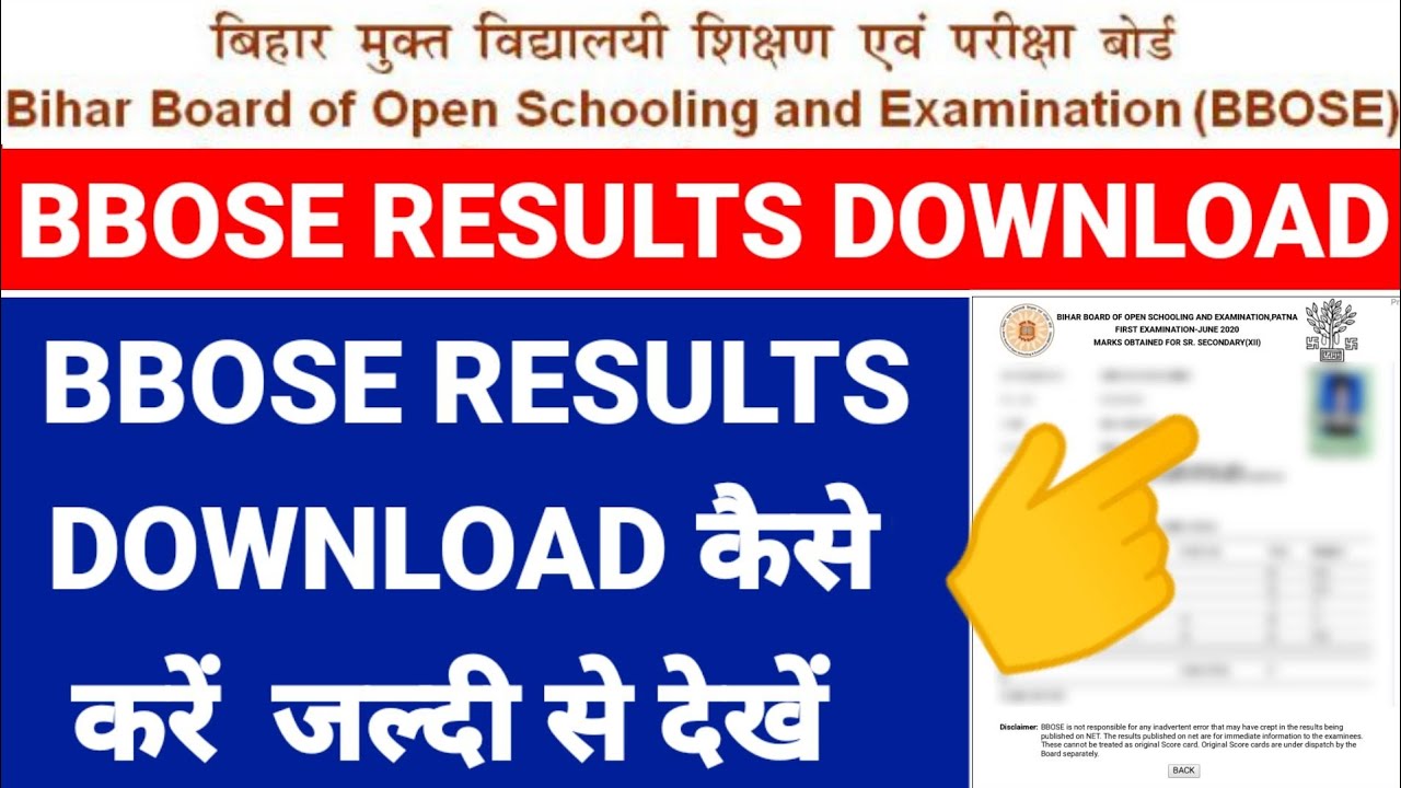 BBOSE | bbose December Results Download | bbose January Results 2021 | bbose Results 2020