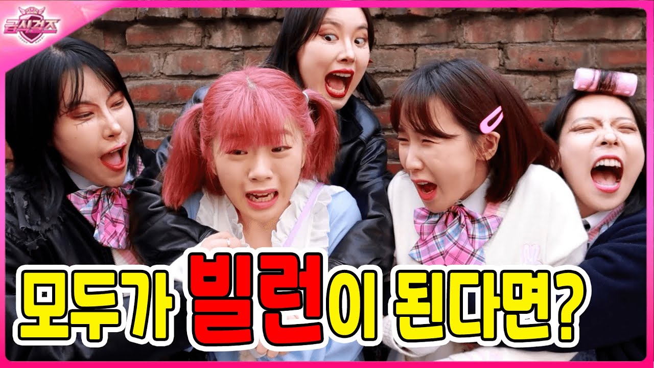 악마의 코딱지를 먹으면 안되는 이유ㅋㅋㅋ(ft.모두가 일진이 된다면?)
