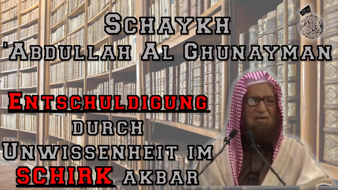 Shaykh 'Abdullah Al Ghunayman || Entschuldigung durch Unwissenheit im Schirk akbar