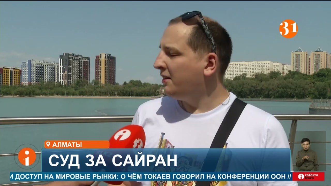 Власти Алматы судятся с подрядчиком, который затянул сроки по благоустройству озера Сайран