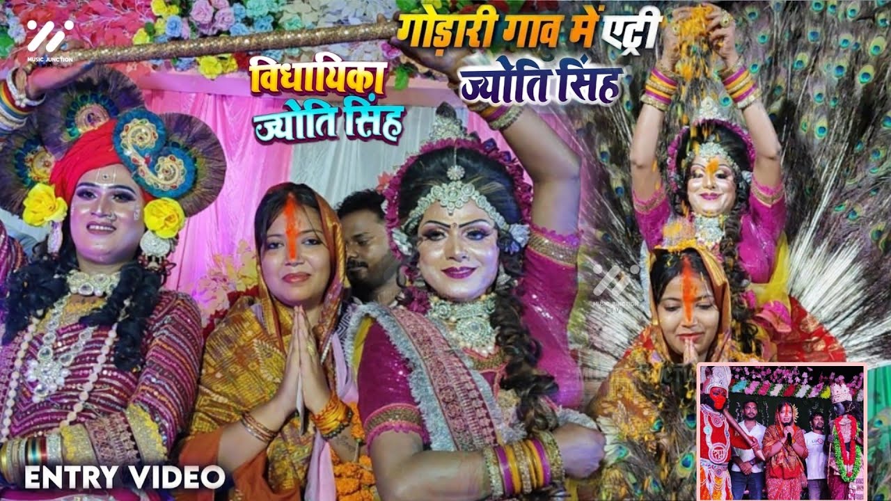 पवन सिंह की पत्नी ज्योति सिंह गोडारी पहुंची, छठ महापर्व पर |उमड़ी भीड़ संस्कृति कार्यक्रम में #Jyoti