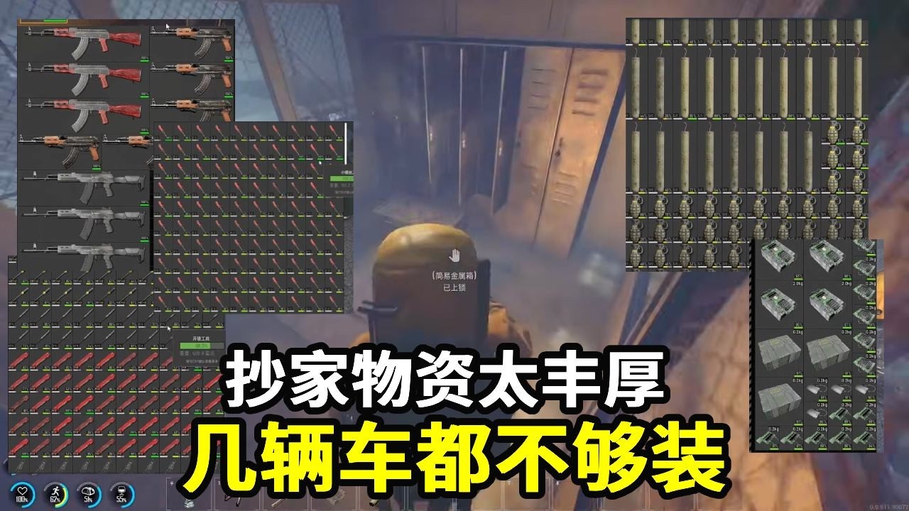 SCUM： 辐射区抄家物资丰厚，几辆车都装不完，用都用不完！【游戏人影子】