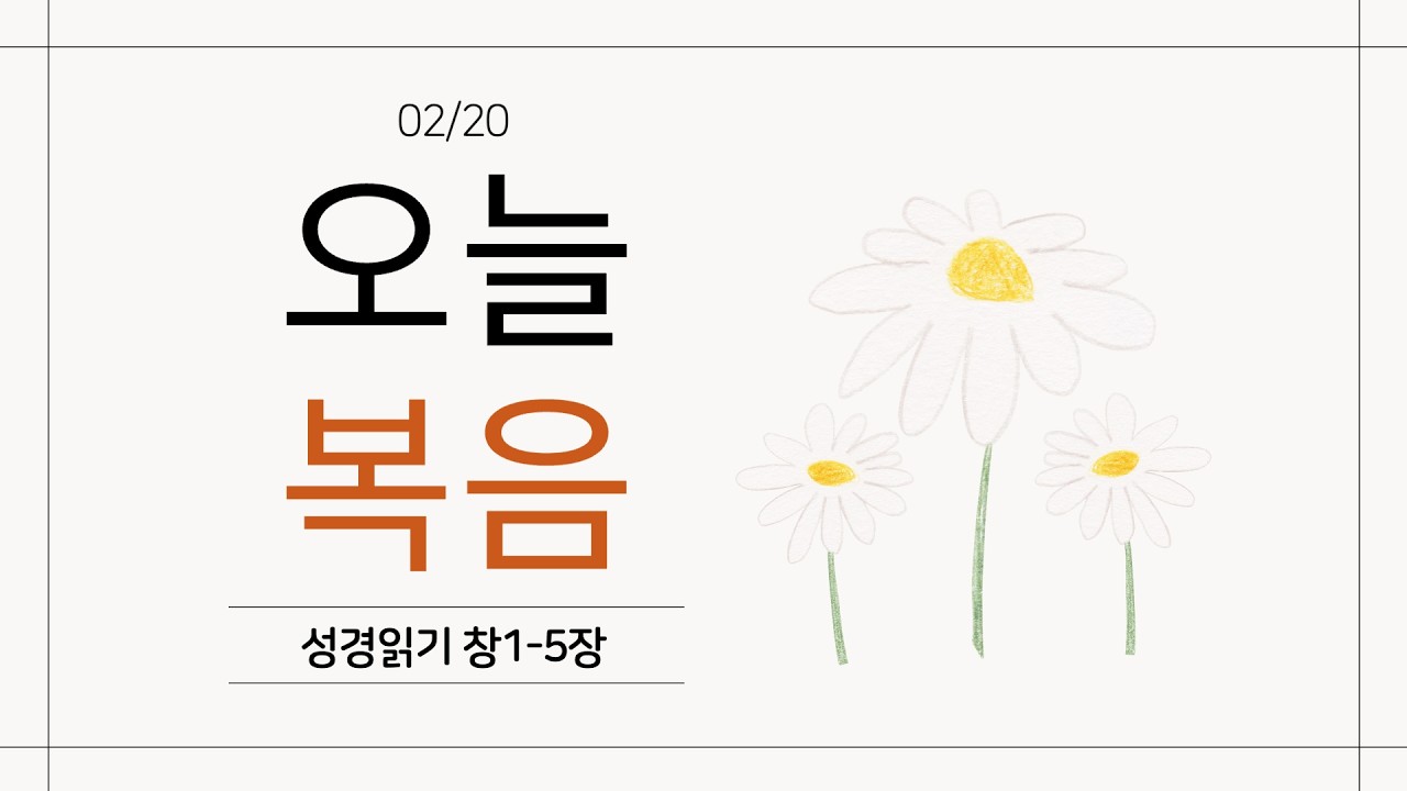 0220 오늘 복음