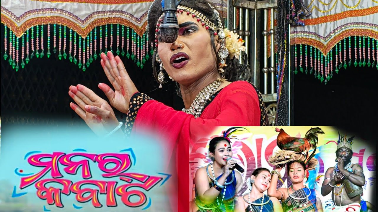 Hinjilibahali natak beautiful story 934888393 8  // hinjilibahali natak video