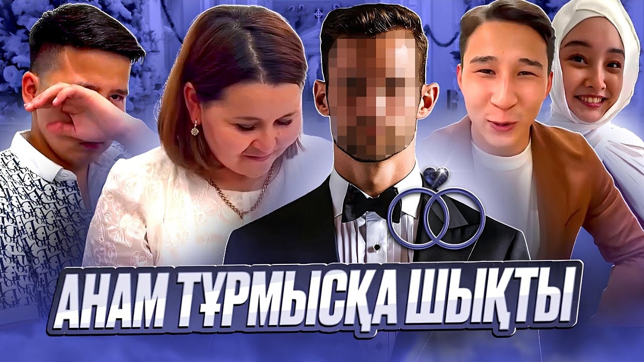Анам тұрмысқа шықты😍 Сырға салу!