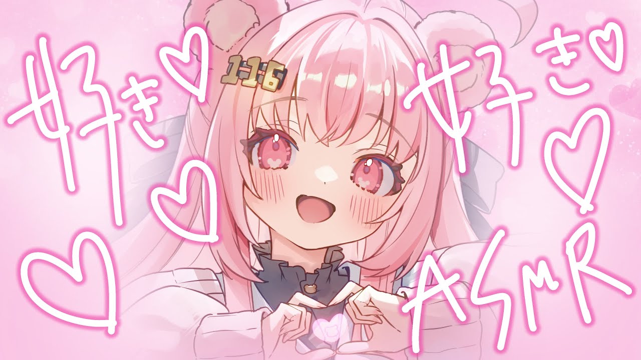 【SUKISUKIASMR/黒3dio/ノイキャン無し生音】耳元で好き好きいっぱい囁くねっ♥　　＃SUKISUKIASMR　【日色くま】