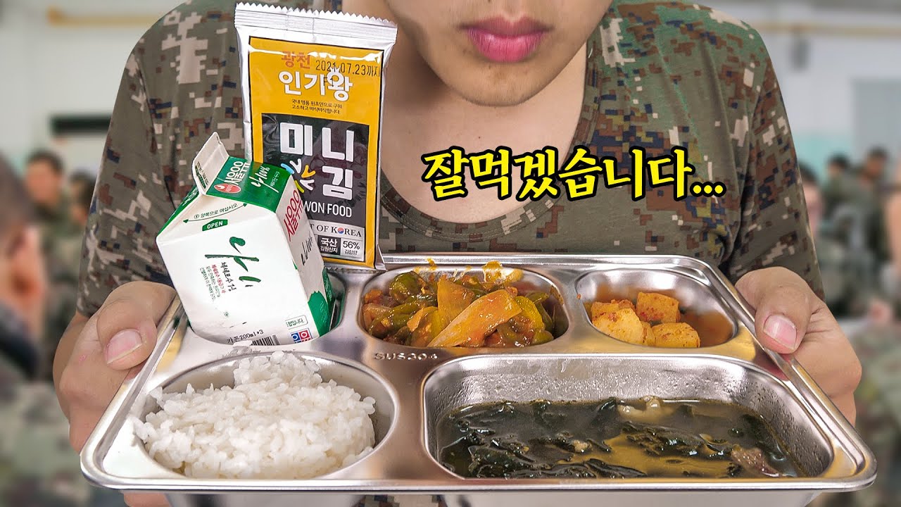 인생 처음으로 군대음식 먹어본 후기..