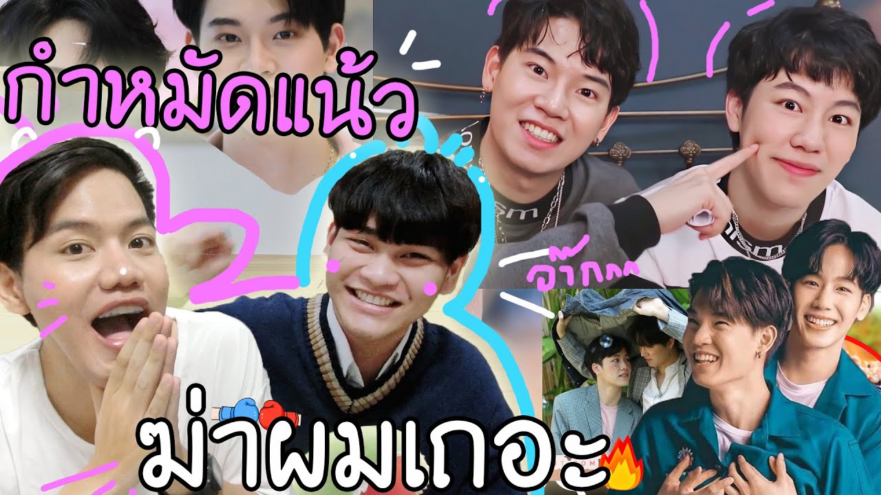 ส่องโมเม้นต์หยิ่นวอร์..x เจเจ ผู้คลั่งรัก😂 ไม่ไหวบอกไหวนะ!!🔥 #ยวปฟก #yinwar | ArtTeech
