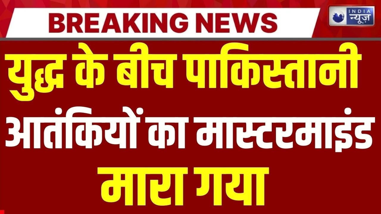 Uri Terrorist Encounter: पाक की नापाक साजिश...LOC पर घुसपैठ की कोशिश | Breaking | India News