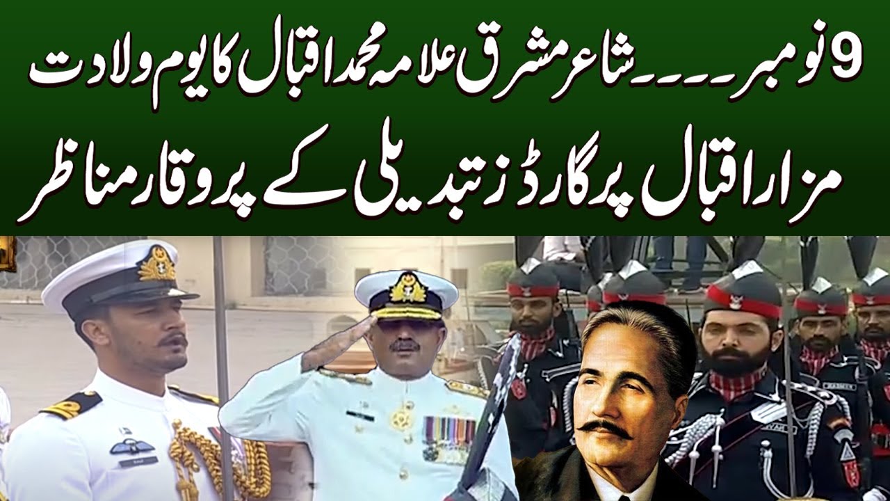Guards Changing Ceremony At Mazar-e-Iqbal | 9 Nov 2023 | SAMAA TV