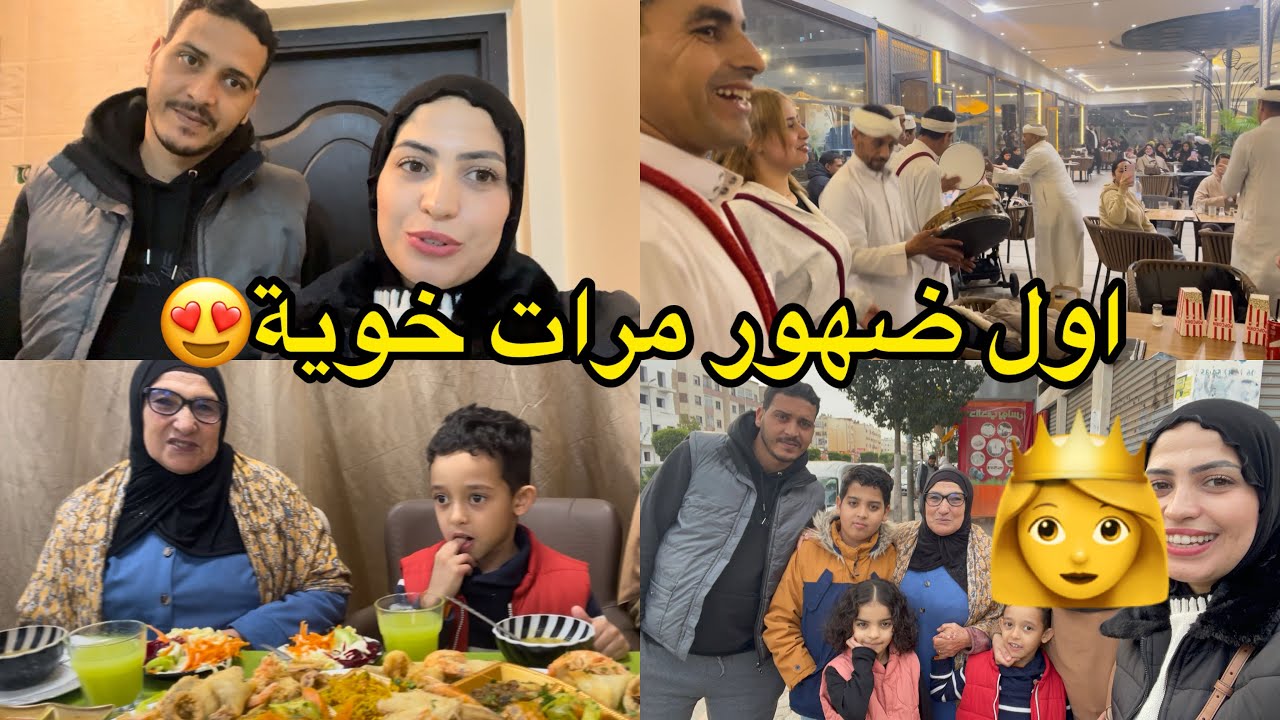 عراضة هماوية لمرات خوية🥳متخايلوش فرحتنا قداش مع اول ظهور لها في قناة😍
