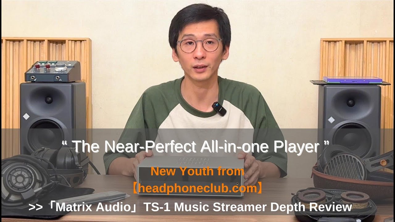 🌟New Youth from 【headphoneclub】In-depth Review: Matrix Audio TS-1 Music Streamer.