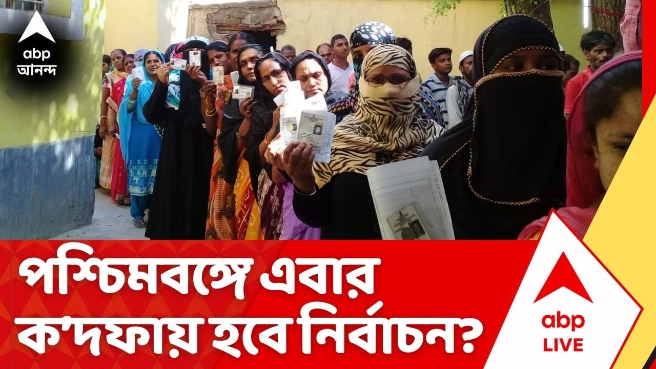 Election 2026 News: জ্ঞানেশ কুমারের ২দিনের পশ্চিমবঙ্গ সফর শেষ, এ রাজ্যে ক'দফায় হবে ভোট? | ABP Ananda