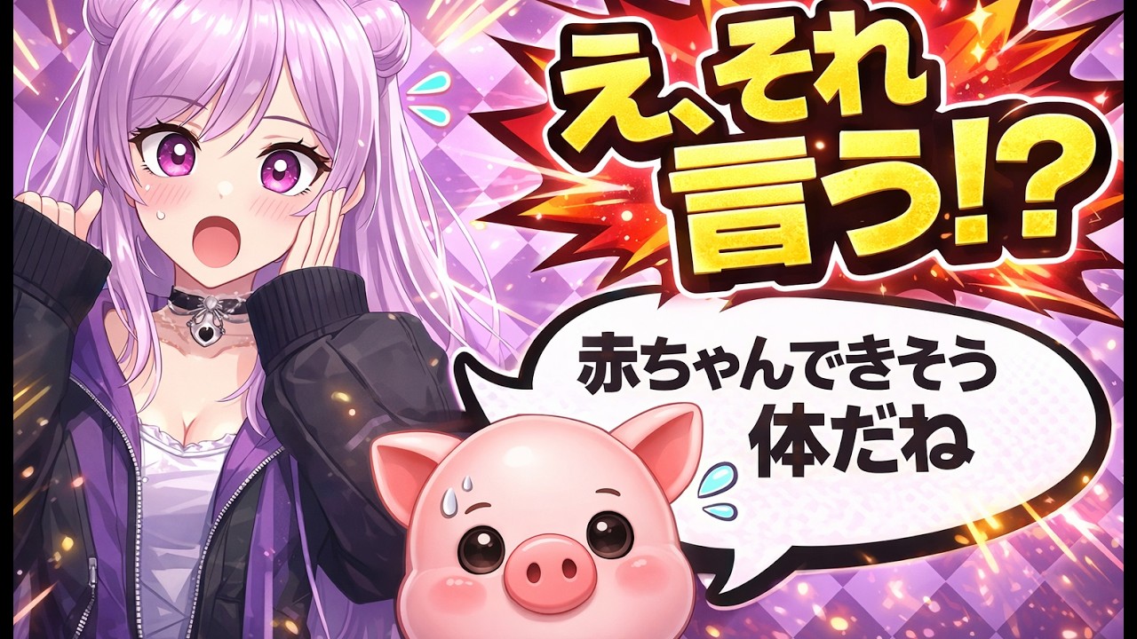 !!キモボ注意!! 本物のV豚がVtuberにクソコメを送ってみた