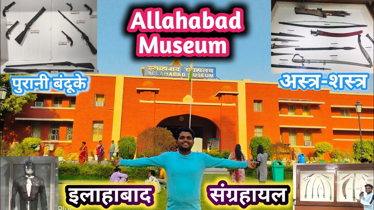Allahabad Museum 2024 | इलाहाबाद संग्रहालय | Prayagraj Museum | Full Tour | @C2 Bhai RBL