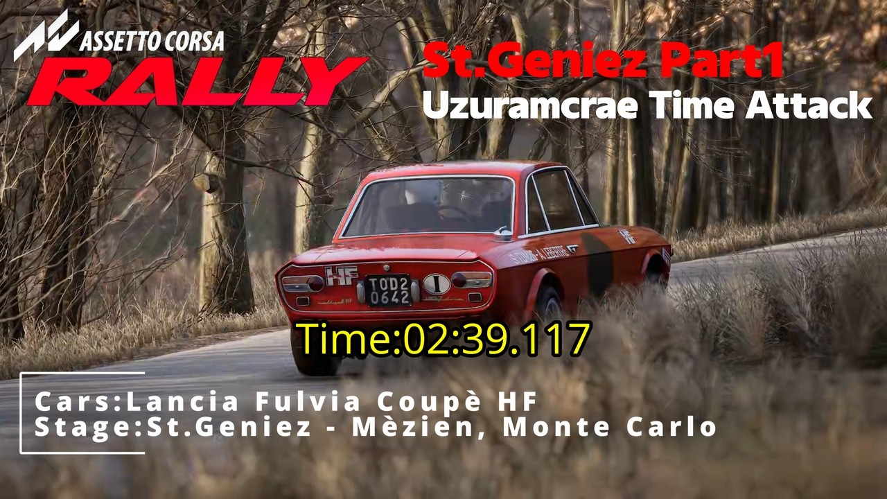 【Assetto Corsa Rally】Time Attack Events:St.Geniez Part1/Lancia Fulvia【GamePad】【02:39.117】