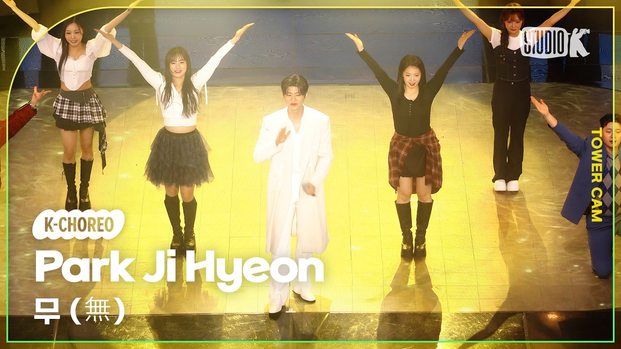 [K-Choreo Tower Cam 4K] 박지현 직캠 '무(無)' (Park Ji Hyeon Choreography) l @MusicBank KBS 260306