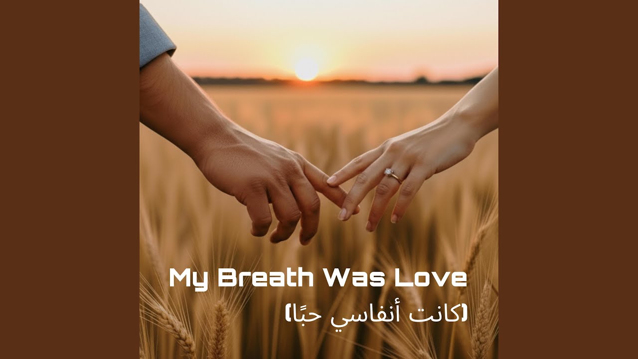 My Breath Was Love (كانت أنفاسي حبًا)