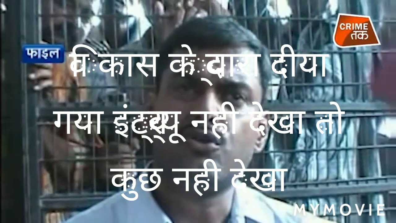 Vikas dubey kanpur wale ka interview