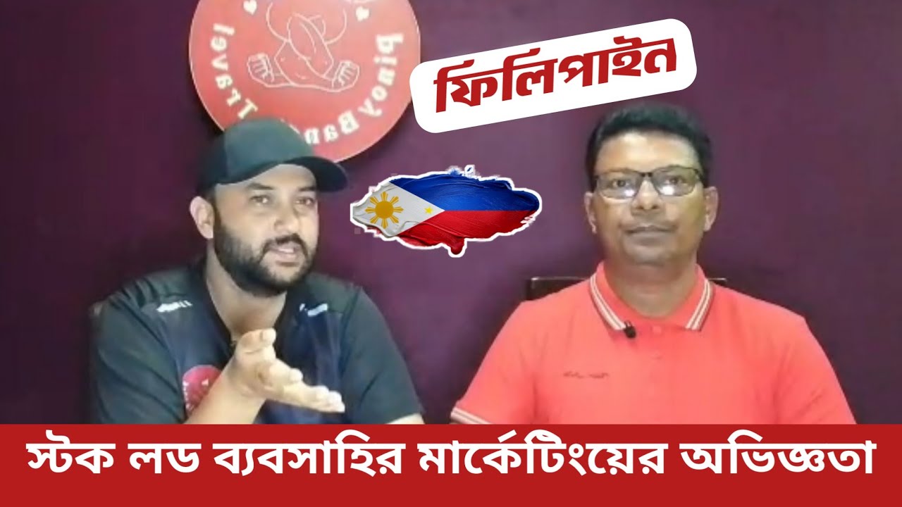 ফিলিপাইনে স্টক লট কাপড়ের মার্কেটিংর অভিজ্ঞতা | 4k