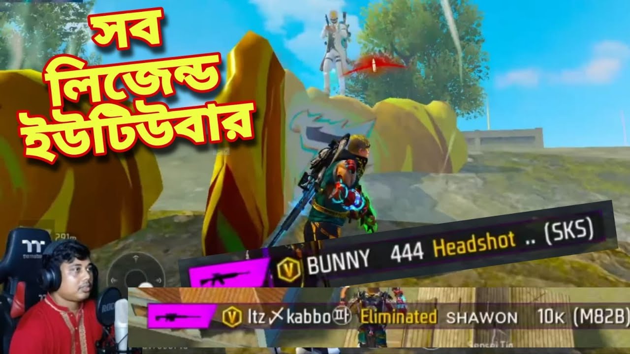 লিজেন্ড Itz Kabbo, Woodpecker কিং Bunny 444 সহ চার V Badge ইউটিউবার যখন ম্যাচে